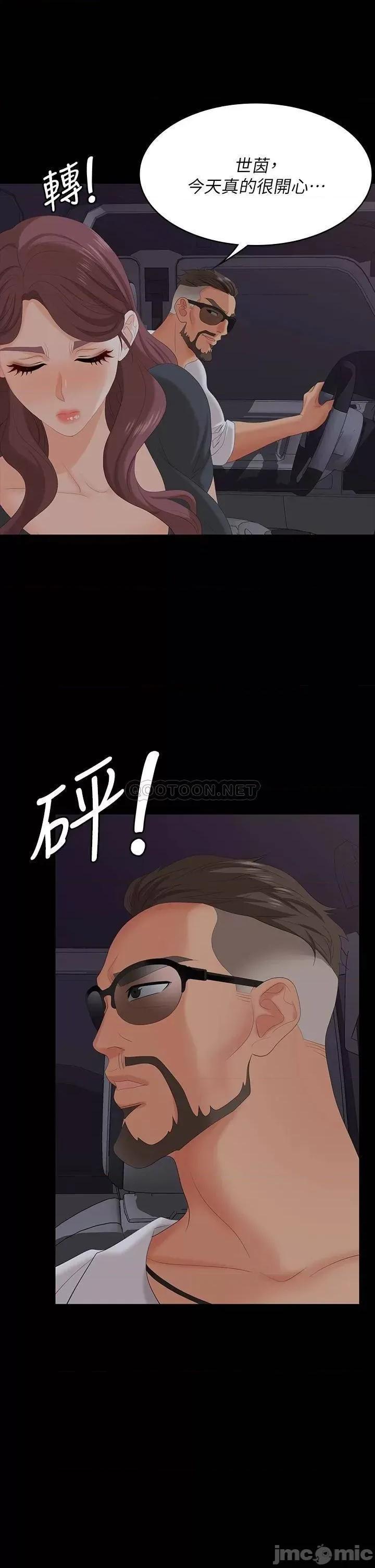 交换游戏 交换游戏 68 第31页