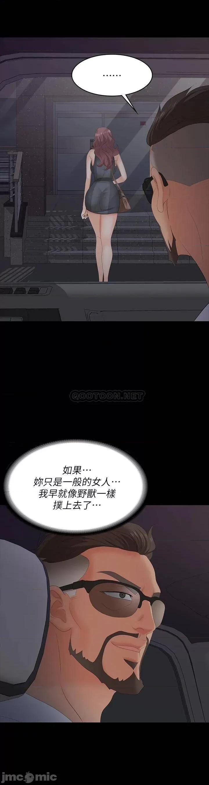 交换游戏 交换游戏 68 第32页