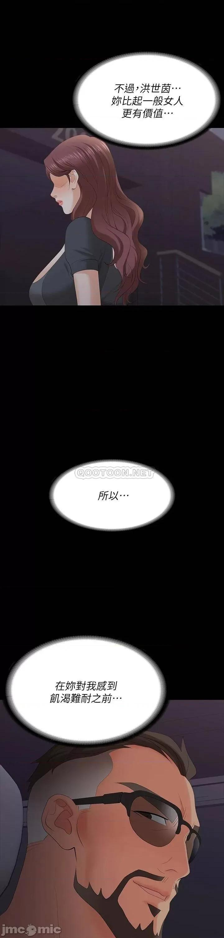 交换游戏 交换游戏 68 第33页