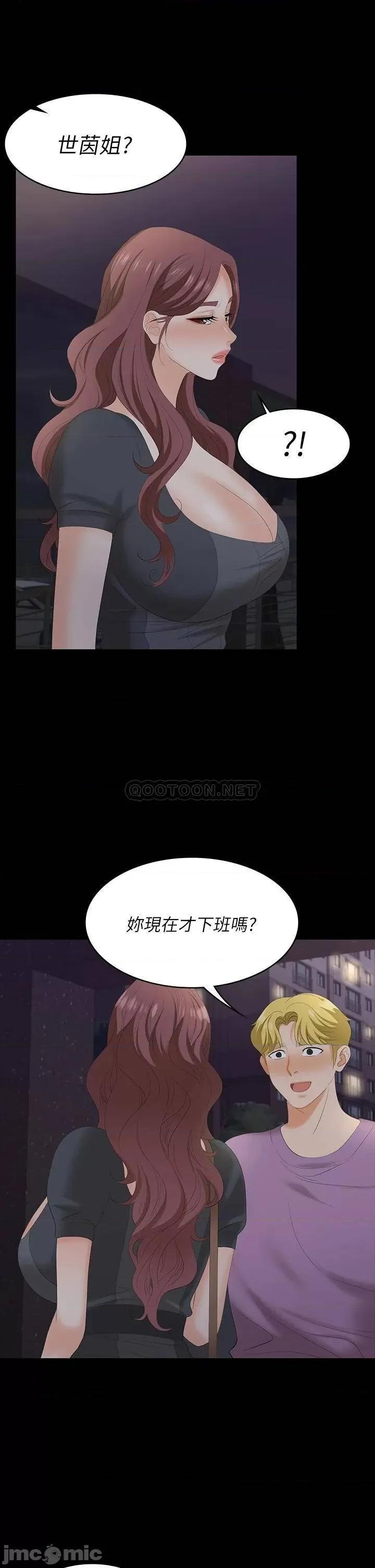交换游戏 交换游戏 68 第35页