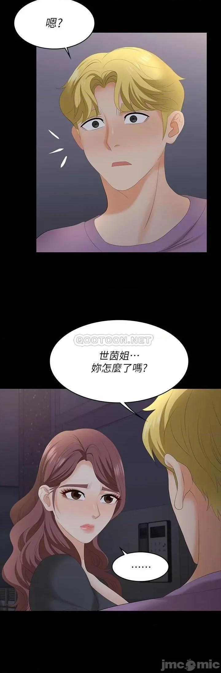 交换游戏 交换游戏 68 第36页