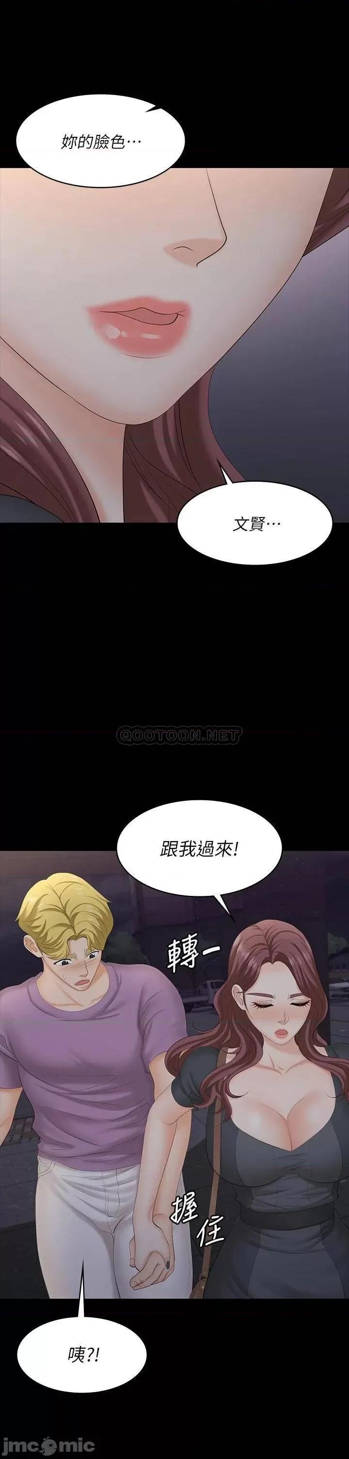 交换游戏 交换游戏 68 第37页