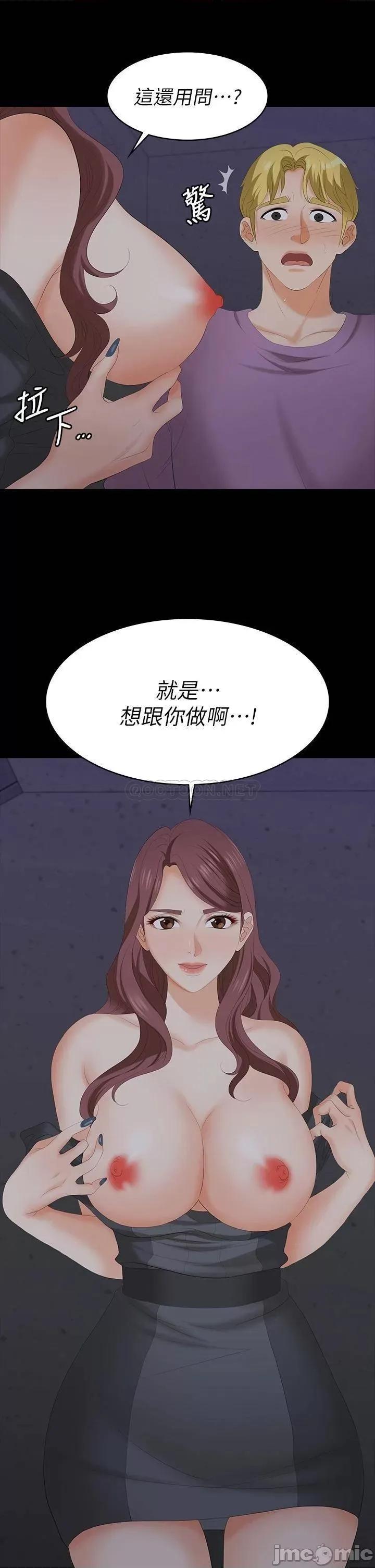 交换游戏 交换游戏 68 第39页