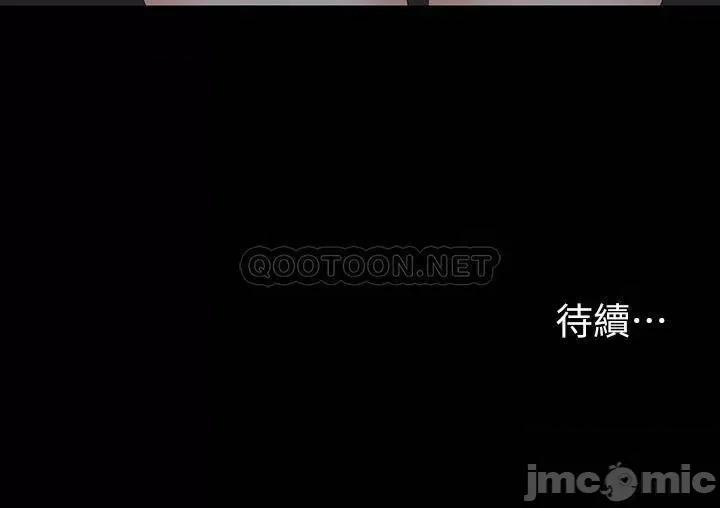 交换游戏 交换游戏 68 第40页