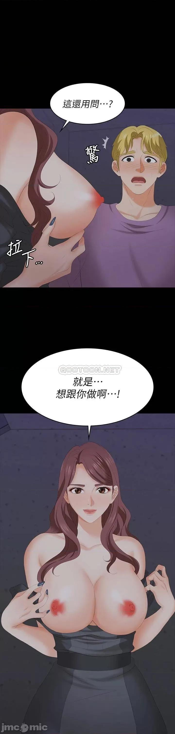 交换游戏 交换游戏 69 第1页