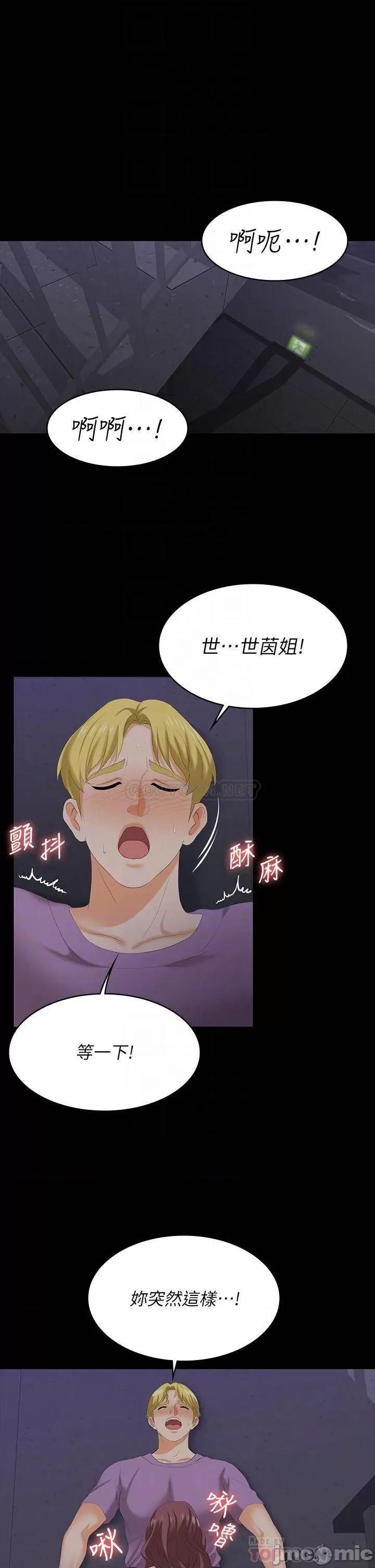 交换游戏 交换游戏 69 第4页
