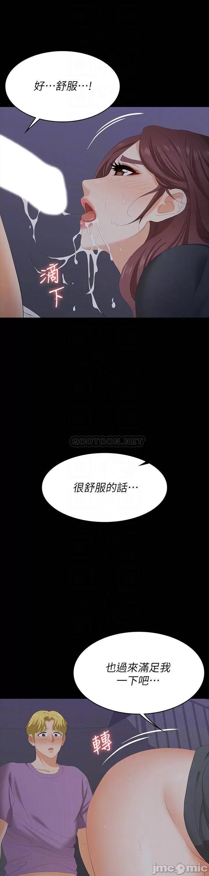 交换游戏 交换游戏 69 第10页