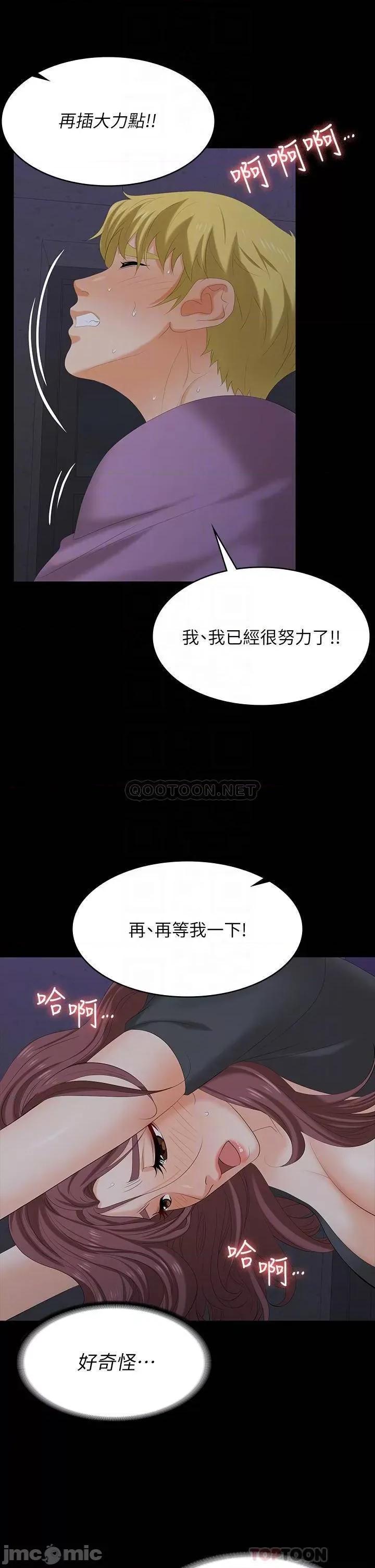 交换游戏 交换游戏 69 第14页