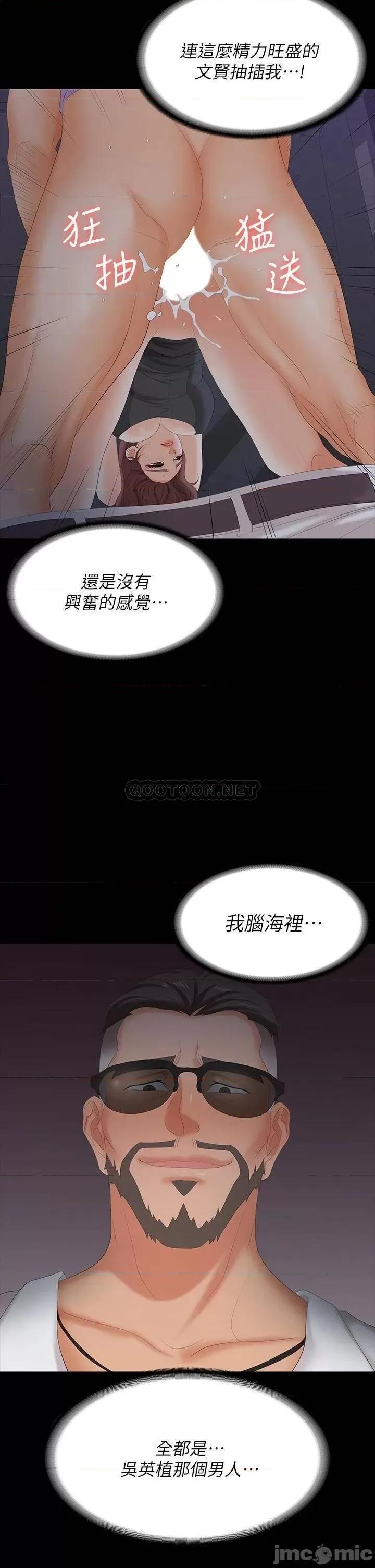 交换游戏 交换游戏 69 第15页