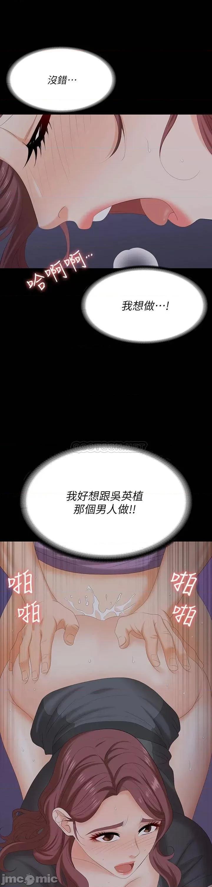 交换游戏 交换游戏 69 第16页