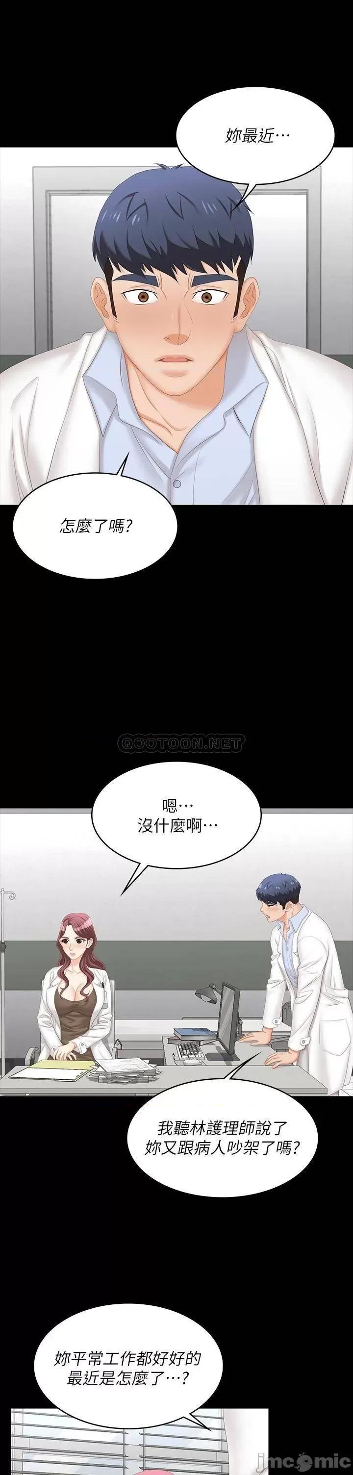 交换游戏 交换游戏 69 第18页