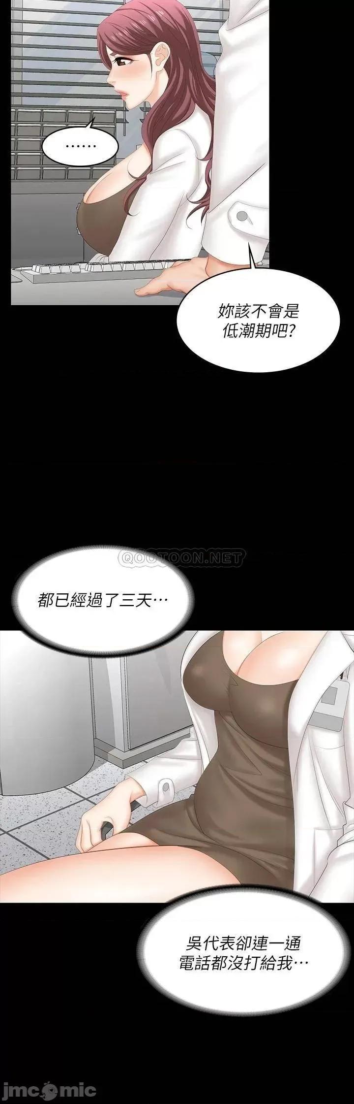 交换游戏 交换游戏 69 第19页