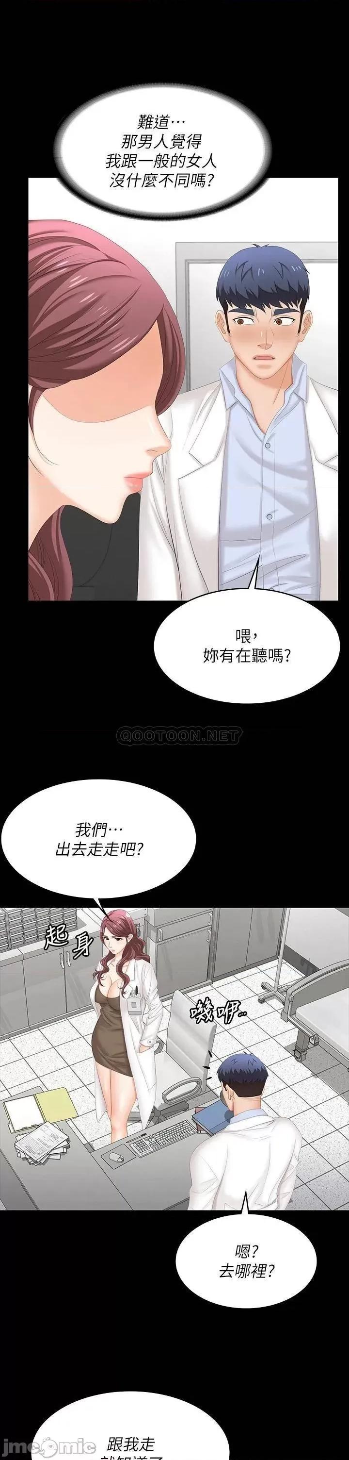 交换游戏 交换游戏 69 第20页