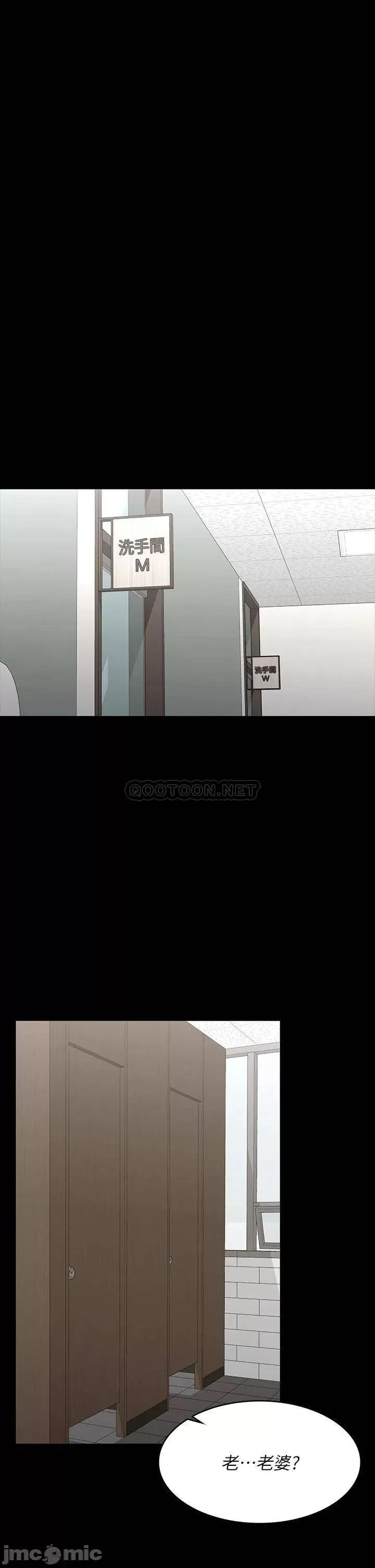 交换游戏 交换游戏 69 第22页