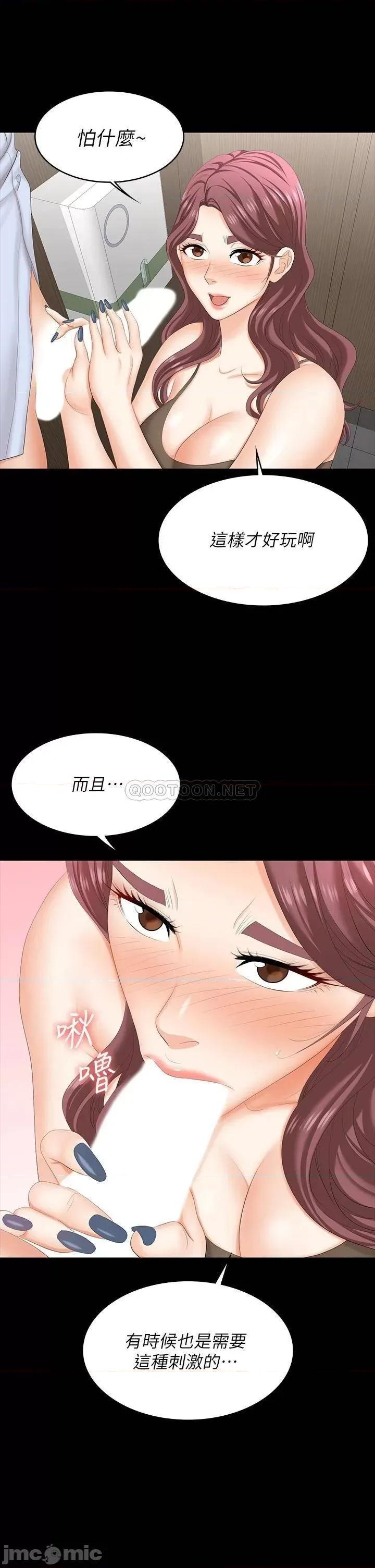 交换游戏 交换游戏 69 第24页