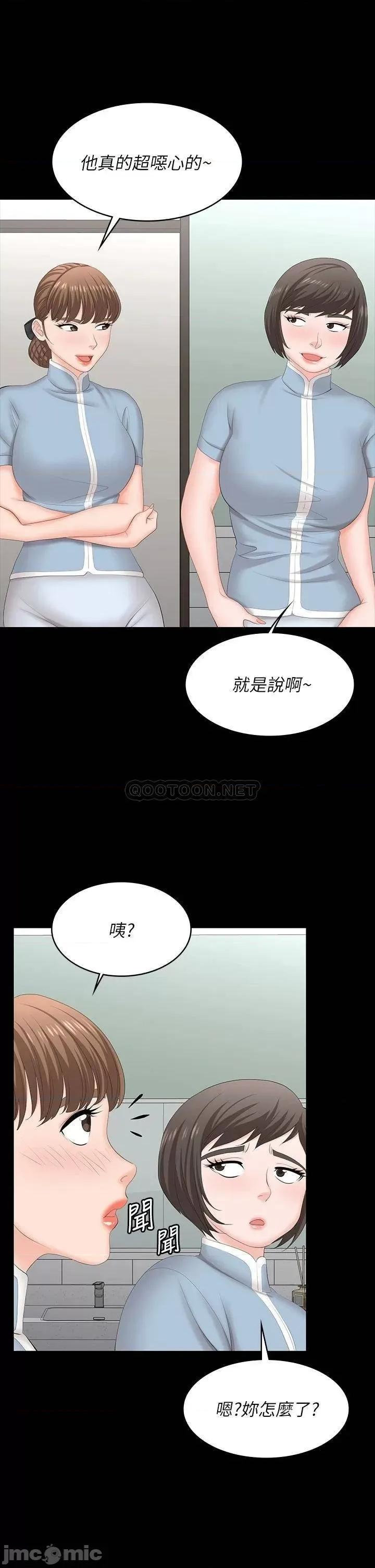 交换游戏 交换游戏 69 第25页