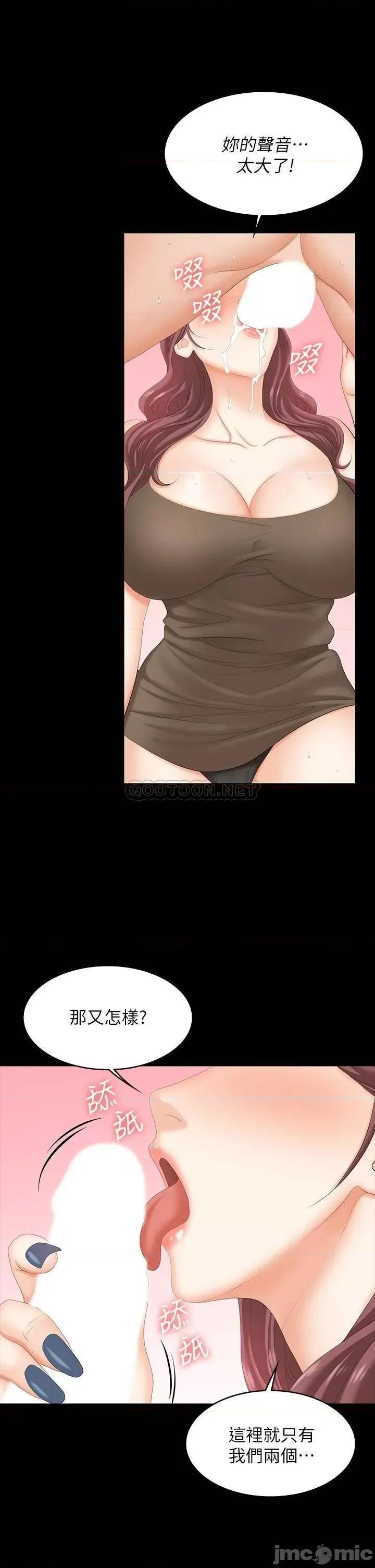 交换游戏 交换游戏 69 第26页