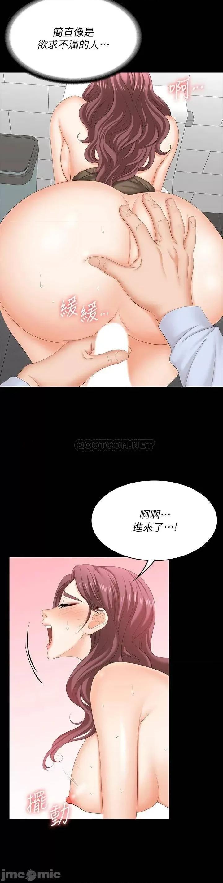 交换游戏 交换游戏 69 第29页