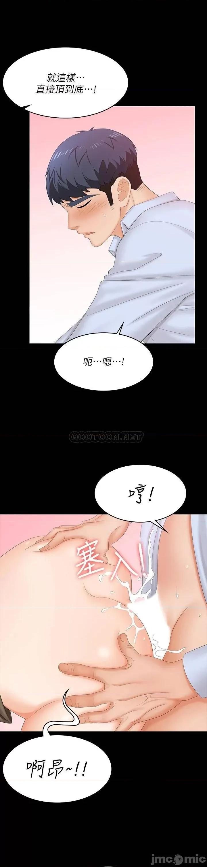 交换游戏 交换游戏 69 第30页
