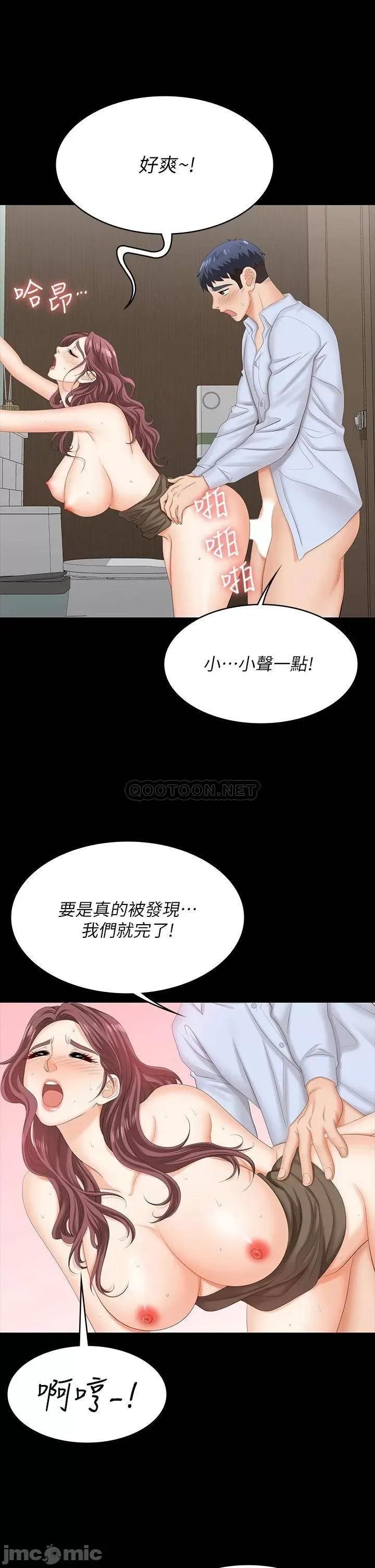 交换游戏 交换游戏 69 第32页