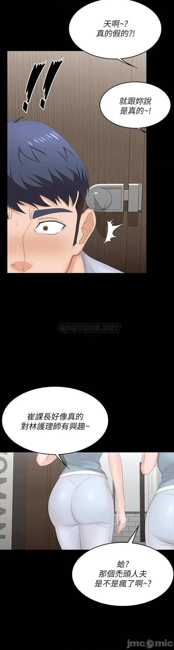 交换游戏 交换游戏 69 第33页