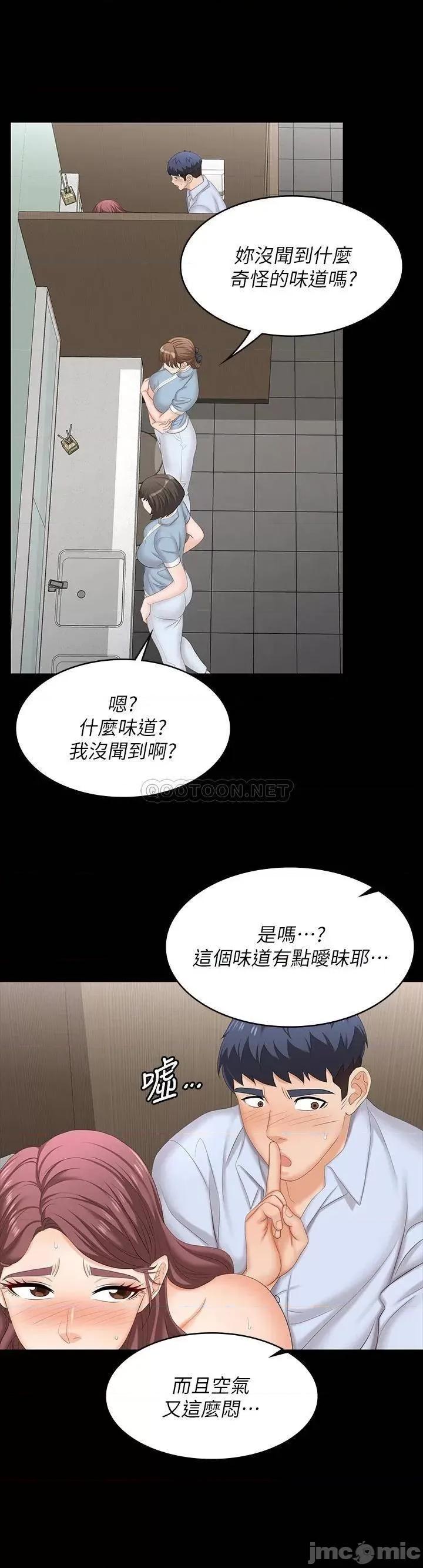 交换游戏 交换游戏 69 第34页