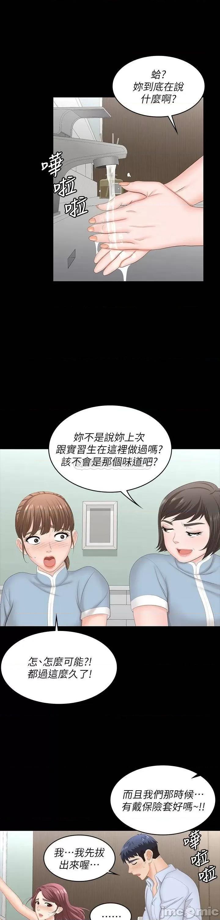 交换游戏 交换游戏 69 第35页