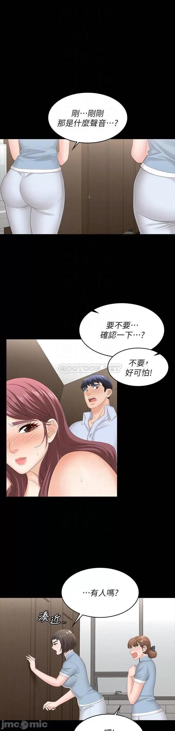 交换游戏 交换游戏 70 第4页