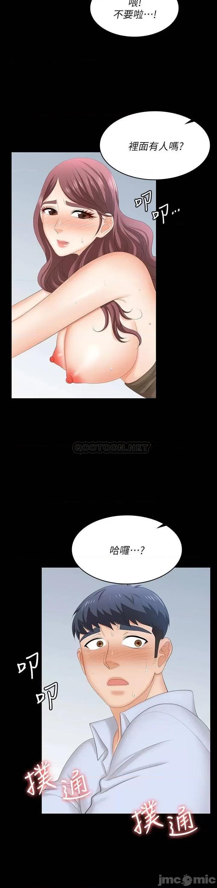 交换游戏 交换游戏 70 第5页