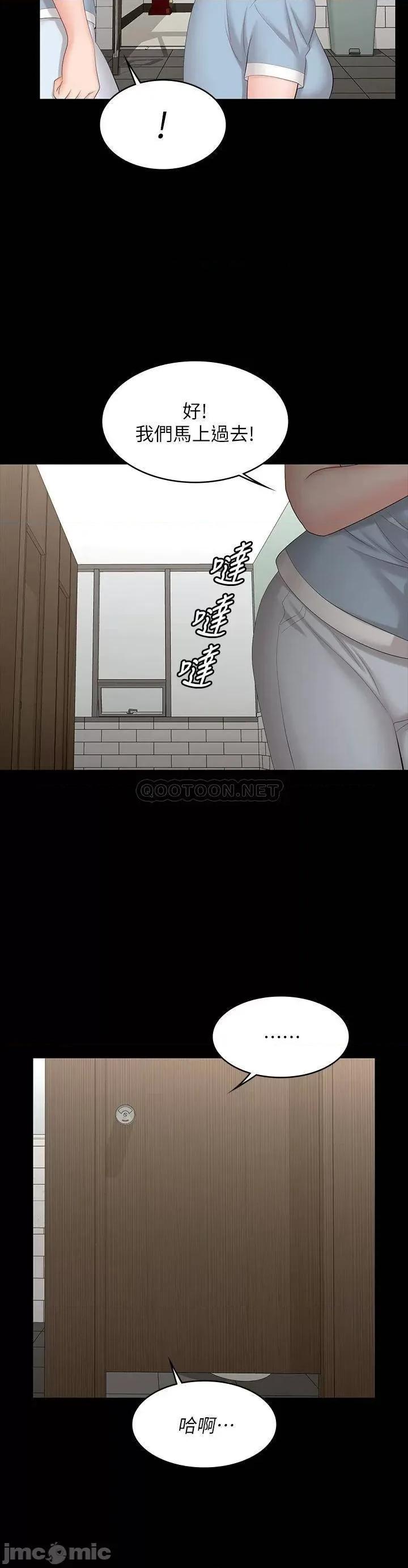 交换游戏 交换游戏 70 第7页
