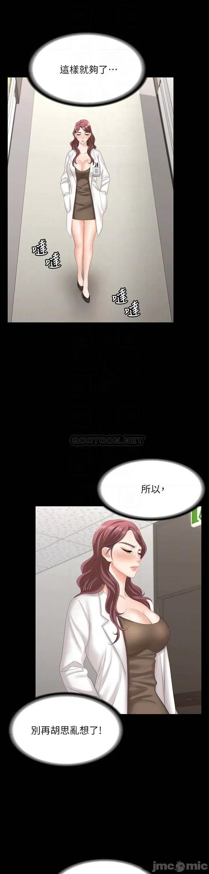 交换游戏 交换游戏 70 第10页