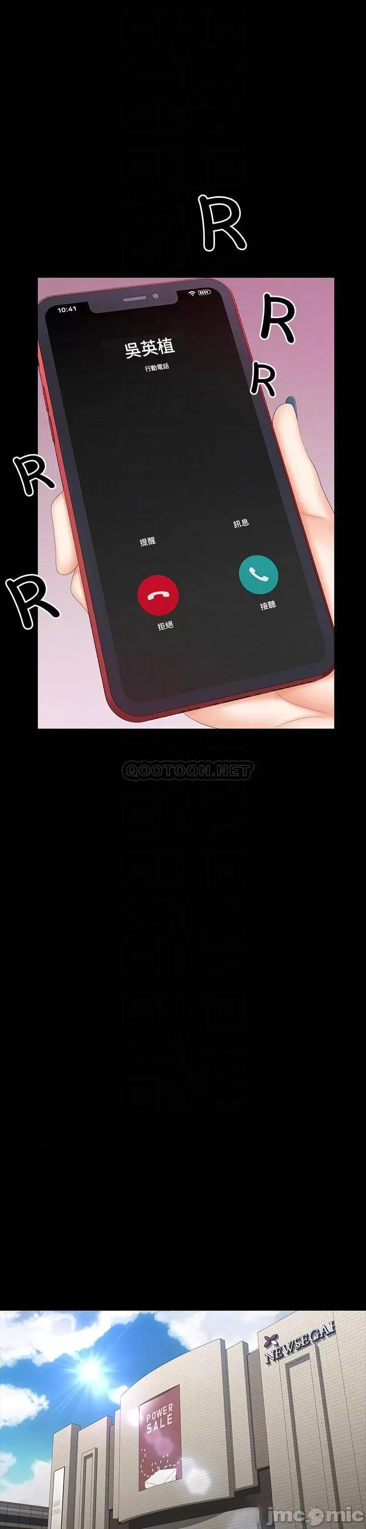 交换游戏 交换游戏 70 第12页