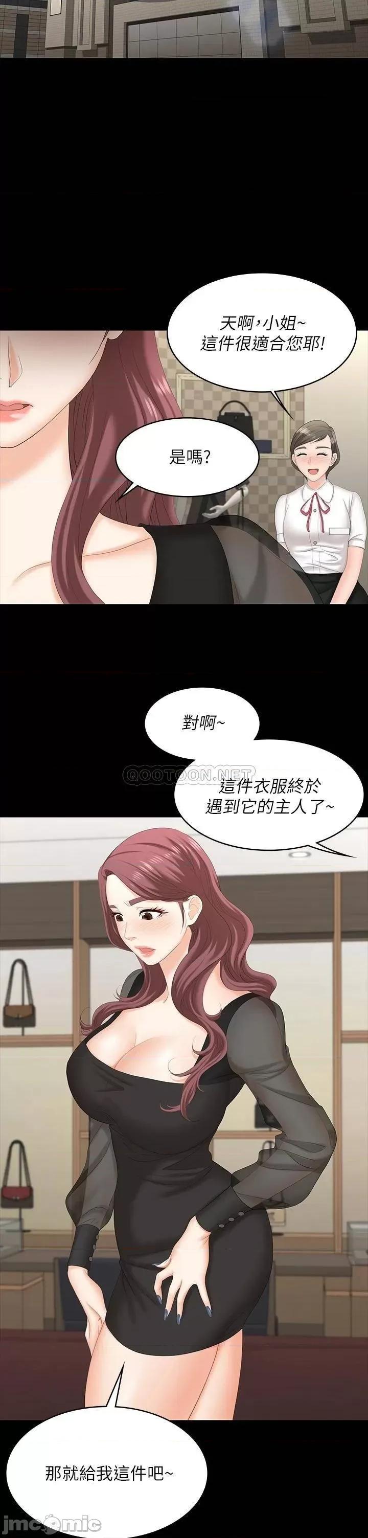 交换游戏 交换游戏 70 第13页
