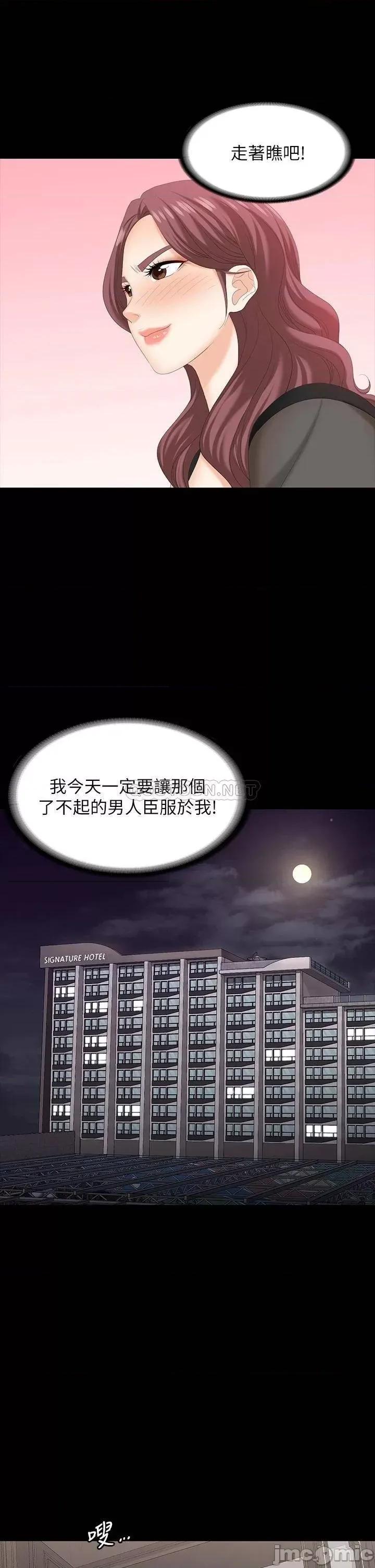 交换游戏 交换游戏 70 第14页