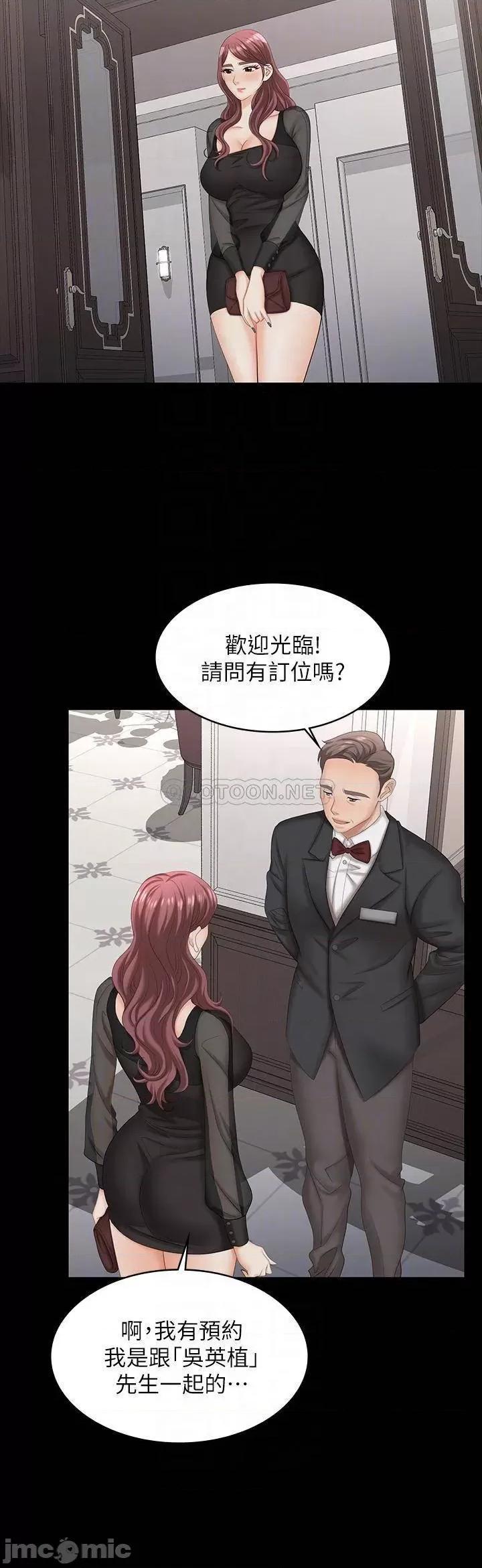 交换游戏 交换游戏 70 第15页