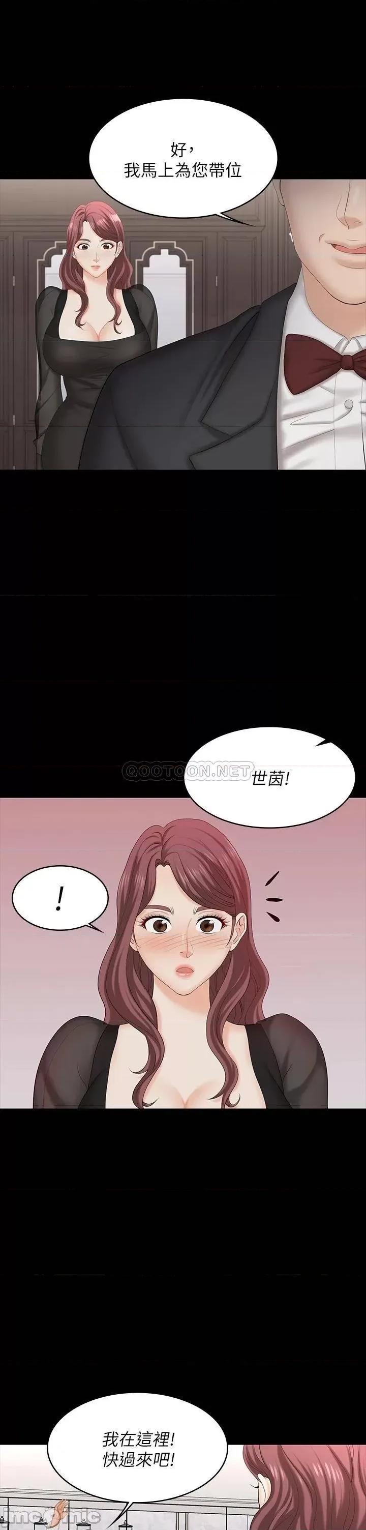 交换游戏 交换游戏 70 第16页