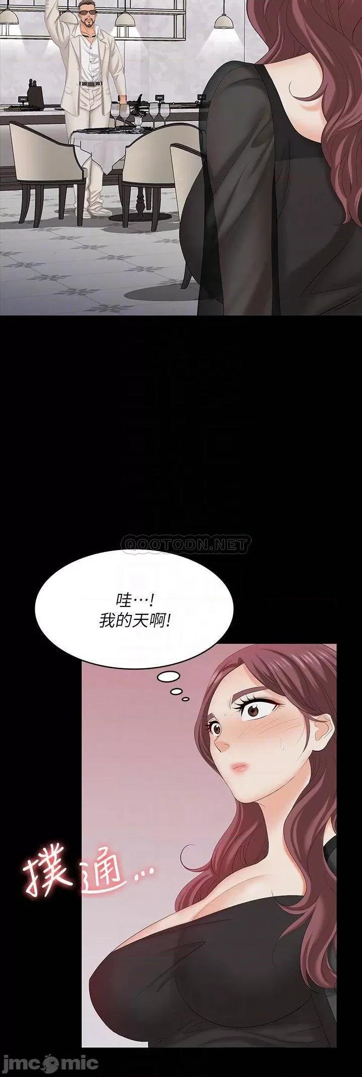 交换游戏 交换游戏 70 第17页