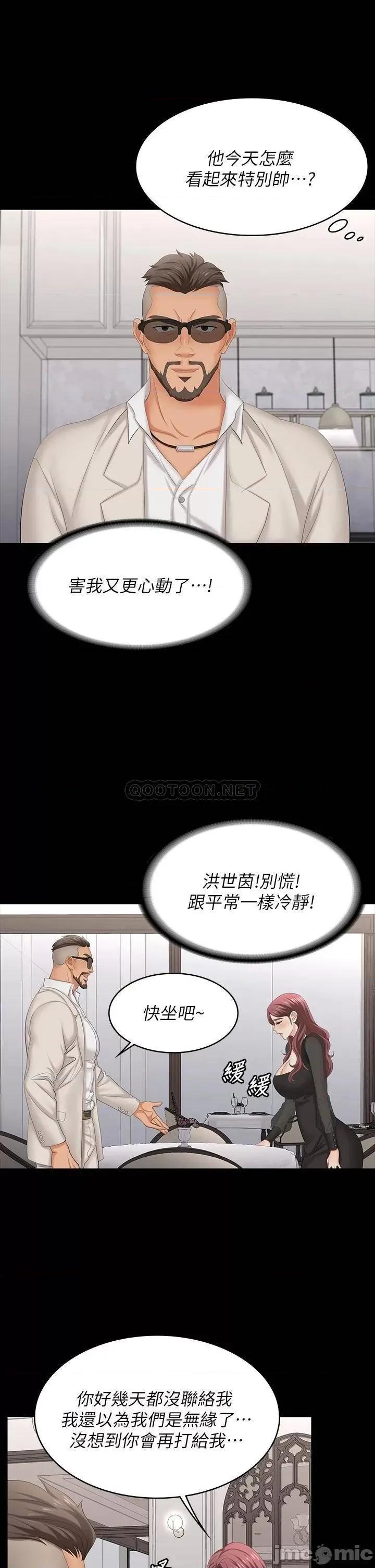 交换游戏 交换游戏 70 第18页