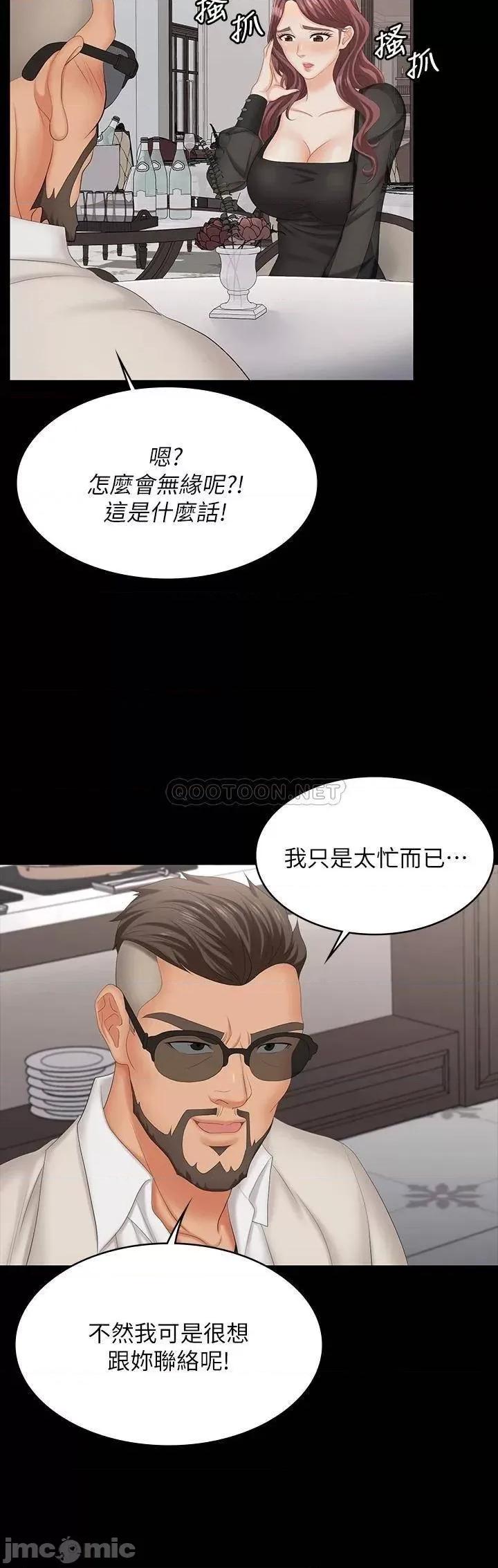 交换游戏 交换游戏 70 第19页