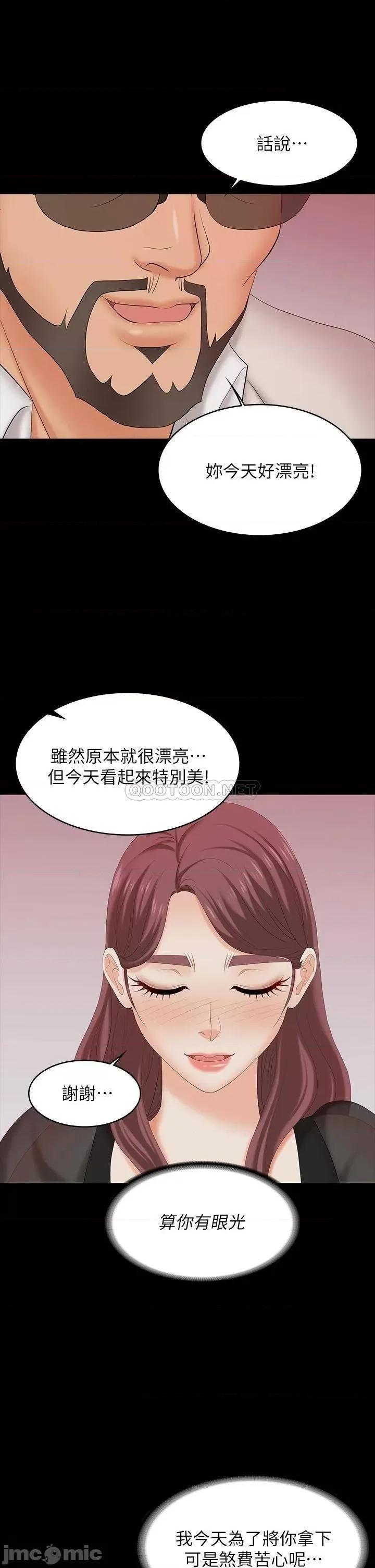 交换游戏 交换游戏 70 第20页