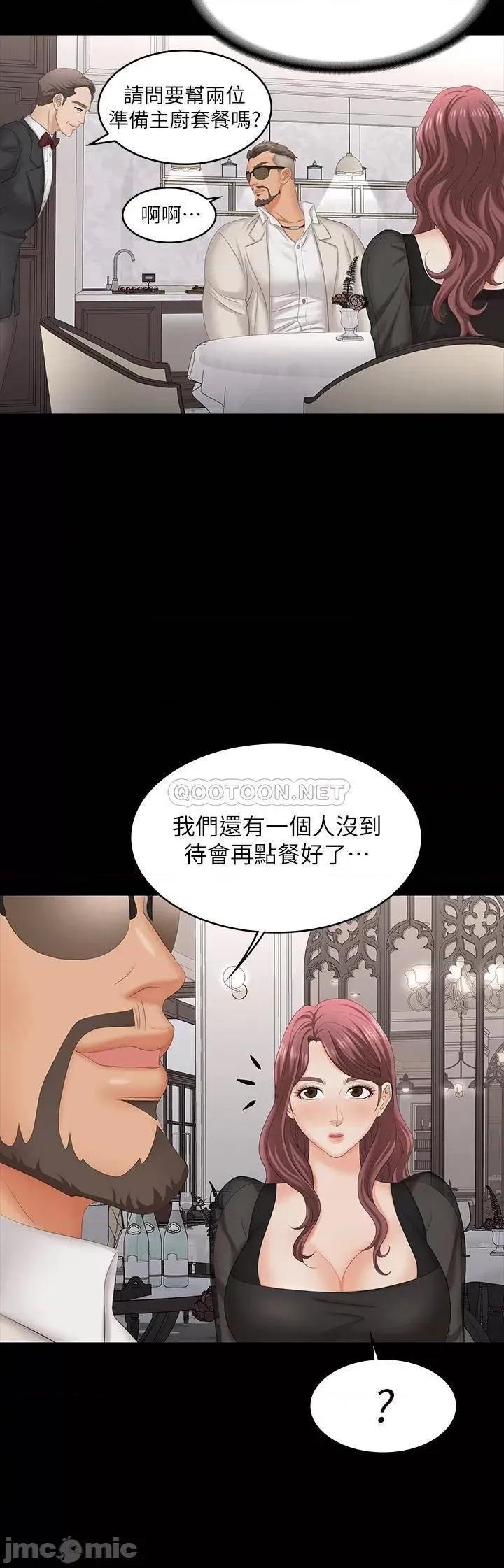 交换游戏 交换游戏 70 第21页