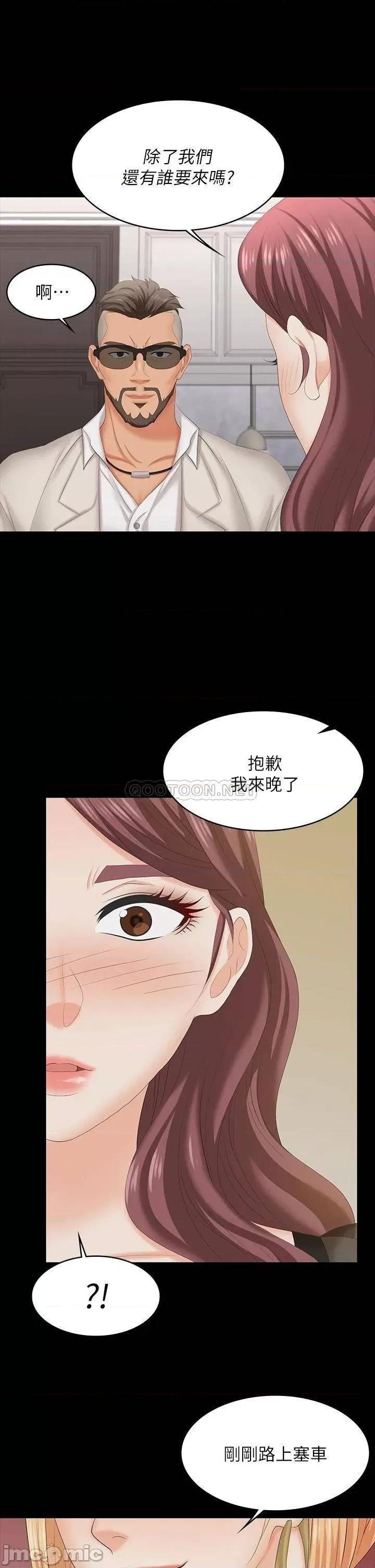 交换游戏 交换游戏 70 第22页