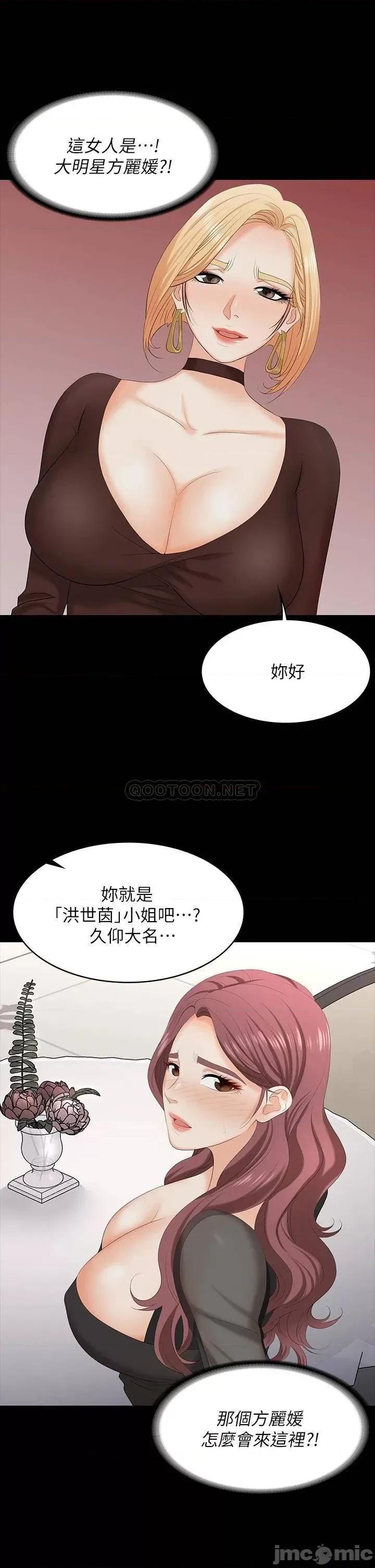 交换游戏 交换游戏 70 第24页