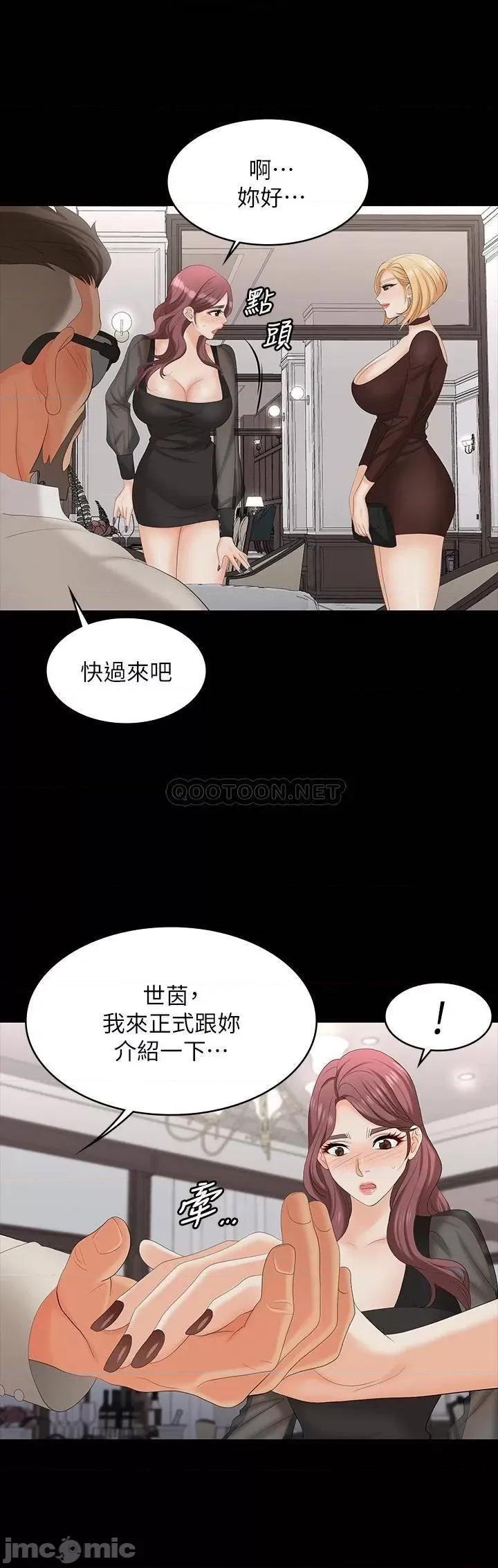 交换游戏 交换游戏 70 第25页