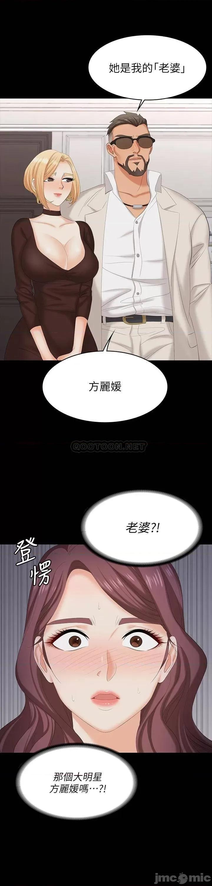 交换游戏 交换游戏 70 第26页