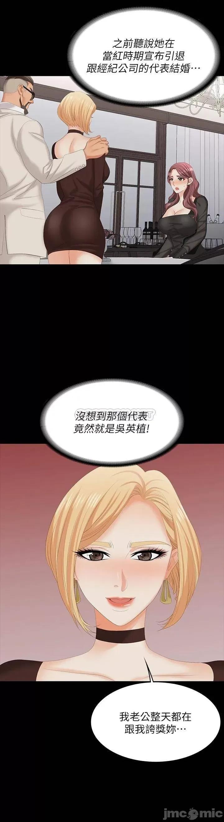 交换游戏 交换游戏 70 第27页