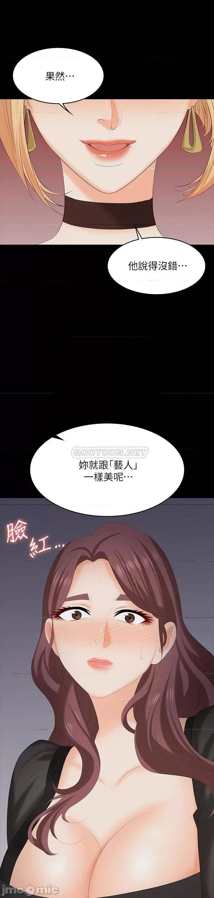 交换游戏 交换游戏 70 第28页