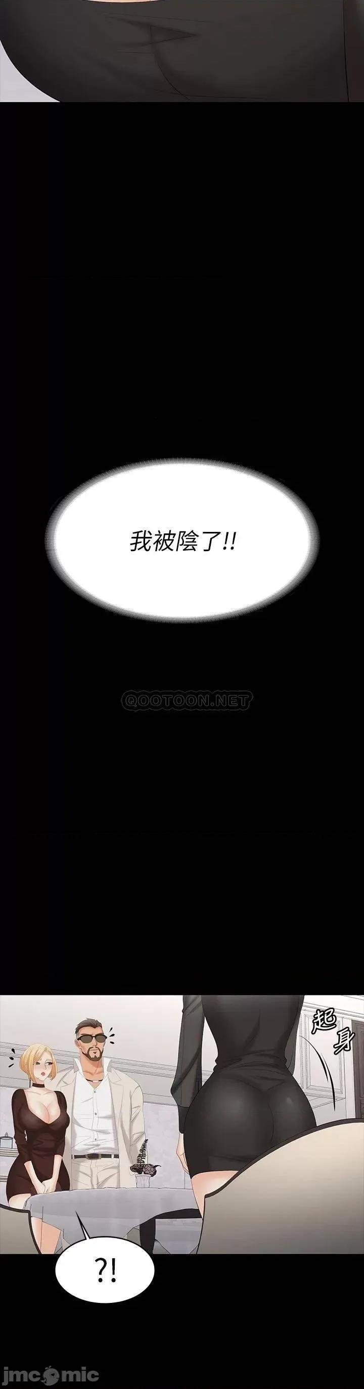 交换游戏 交换游戏 70 第29页
