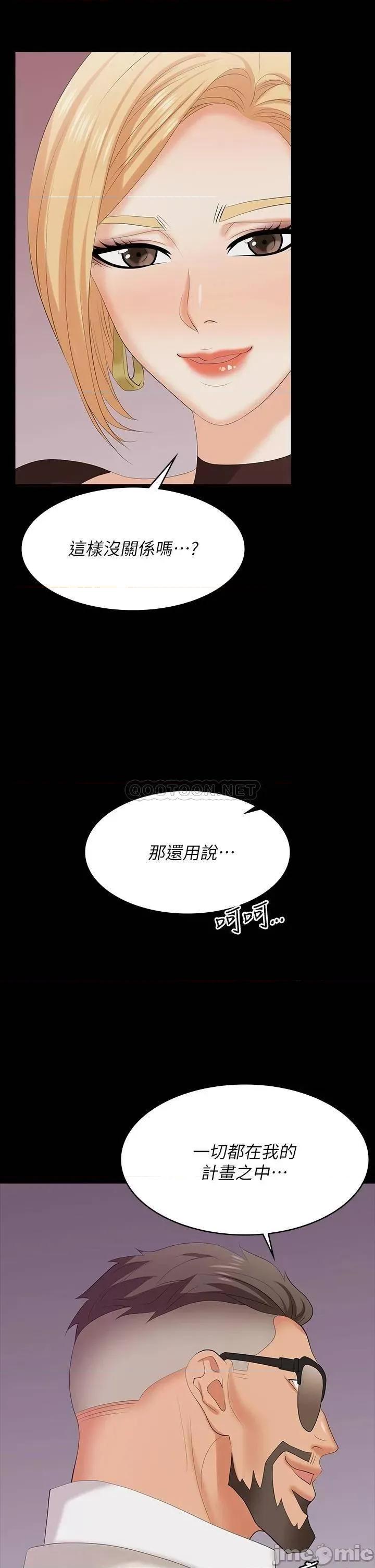 交换游戏 交换游戏 70 第32页