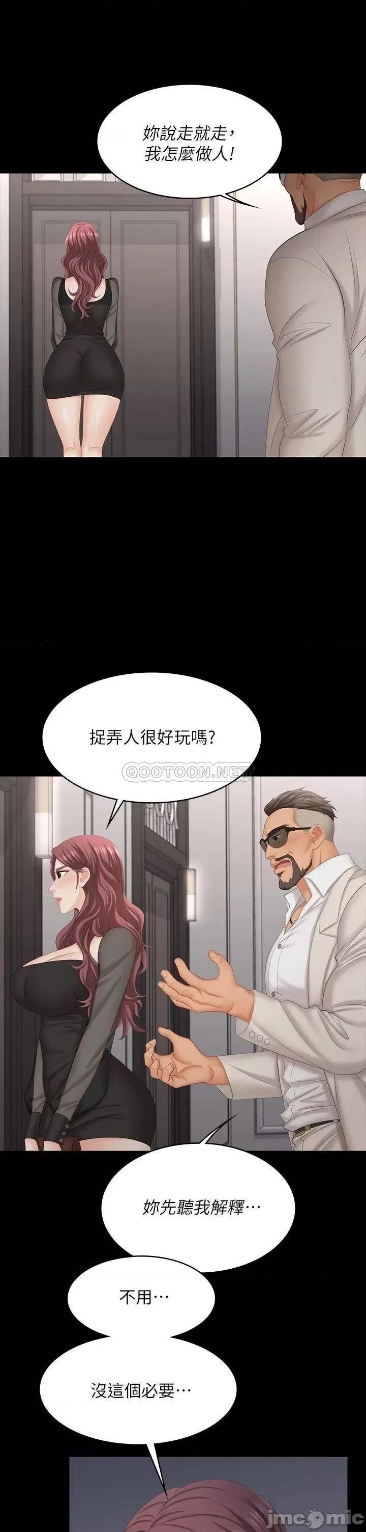 交换游戏 交换游戏 70 第34页